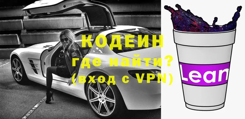 Кодеин напиток Lean (лин)  shop клад  Куйбышев  ссылка на мегу  