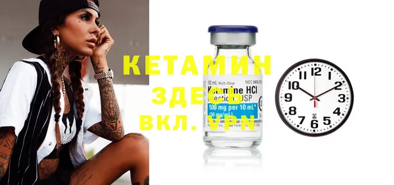 ОМГ ОМГ как зайти  Куйбышев  КЕТАМИН ketamine 