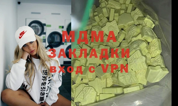 метамфетамин Володарск