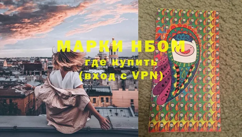 Наркотические марки 1500мкг  где продают   Куйбышев 